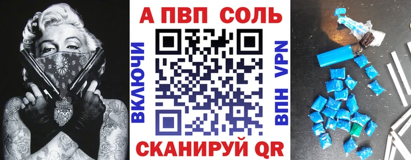 Альфа ПВП Соль  МЕГА   Георгиевск 