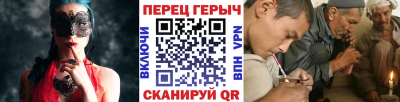 ГЕРОИН хмурый  Георгиевск 