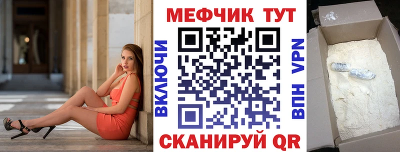 наркошоп  Георгиевск  МЯУ-МЯУ мука 