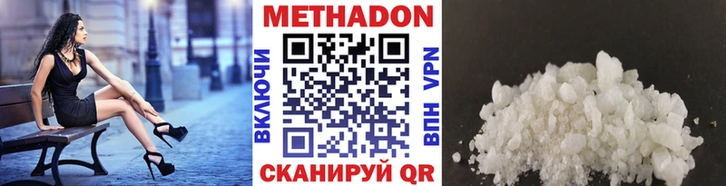 Метадон methadone  Георгиевск 