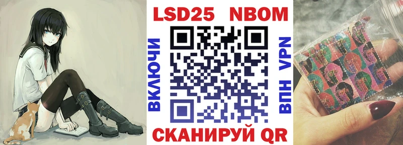 Марки N-bome 1500мкг  Георгиевск 